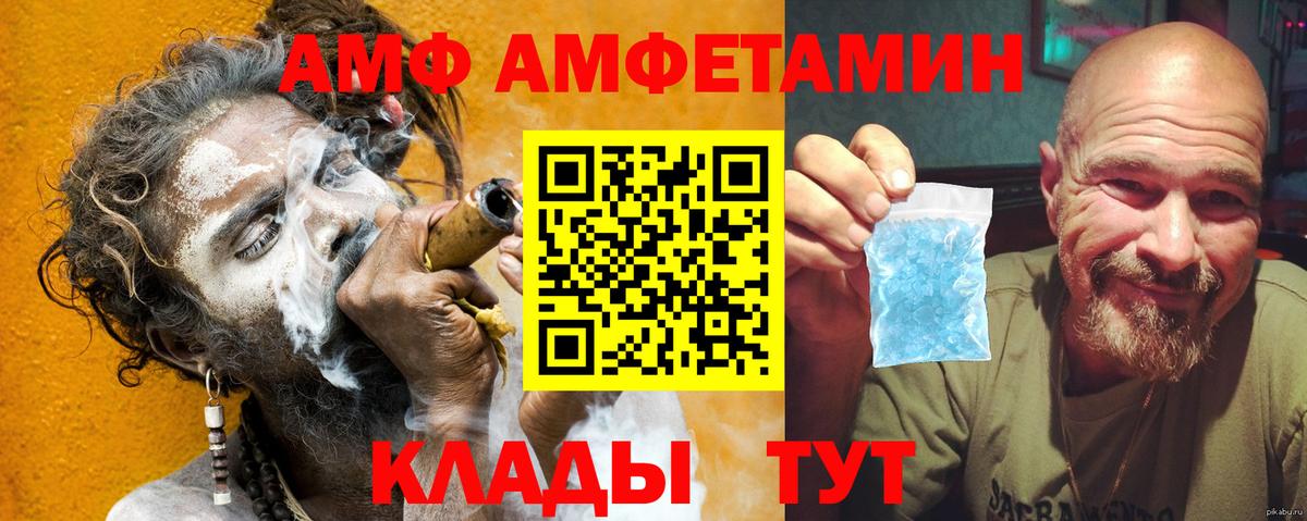 Татарск  АМФЕТАМИН 97%  АМФ  Вход с VPN 