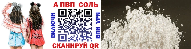 APVP Соль  дарнет шоп  Татарск 