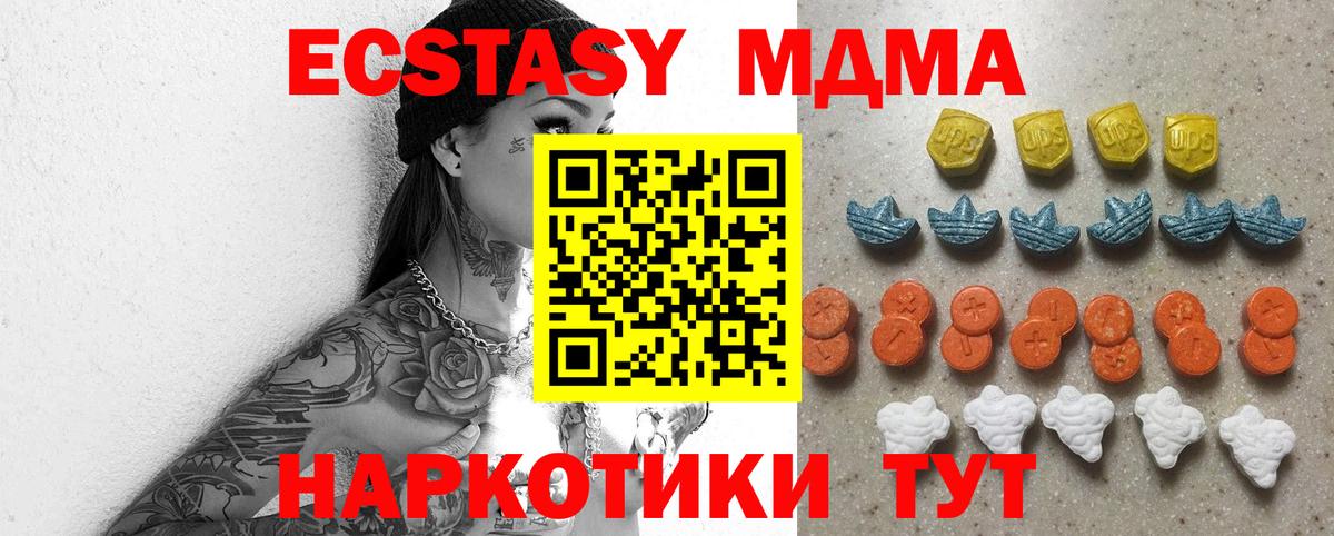 ЭКСТАЗИ  Экстази DUBAI  Вход с VPN  Экстази XTC  Татарск 