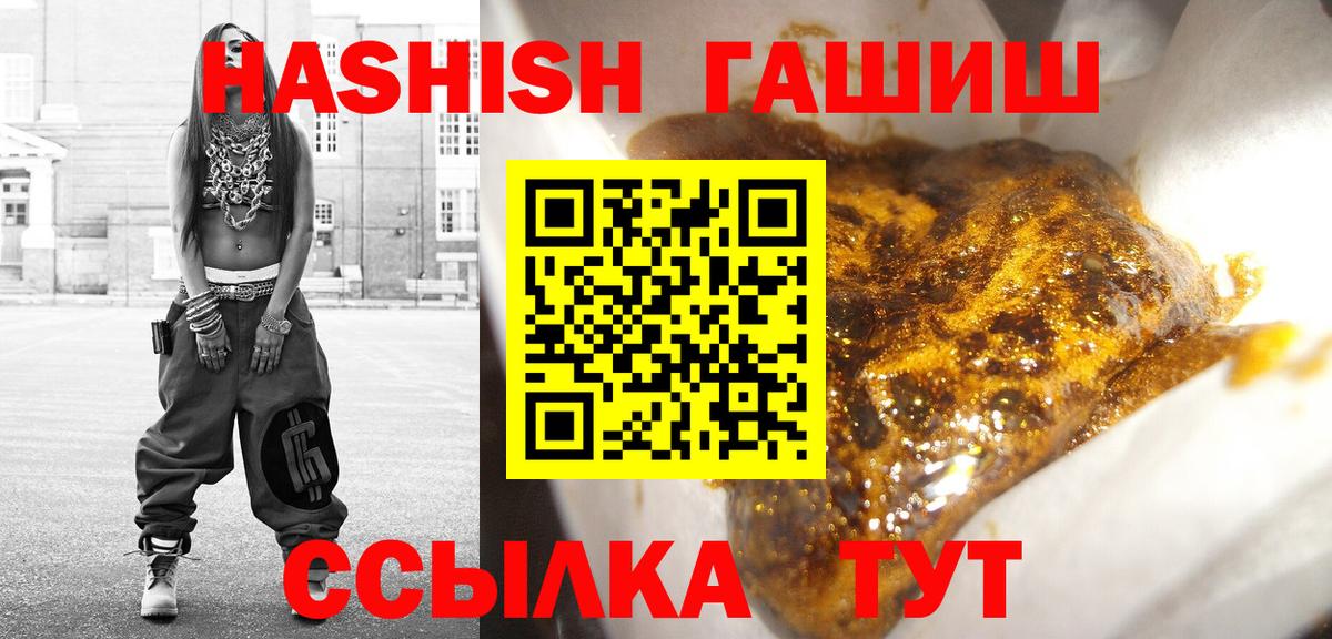 Татарск  Гашиш  что такое наркотик  Гашиш Изолятор  Вход с VPN 