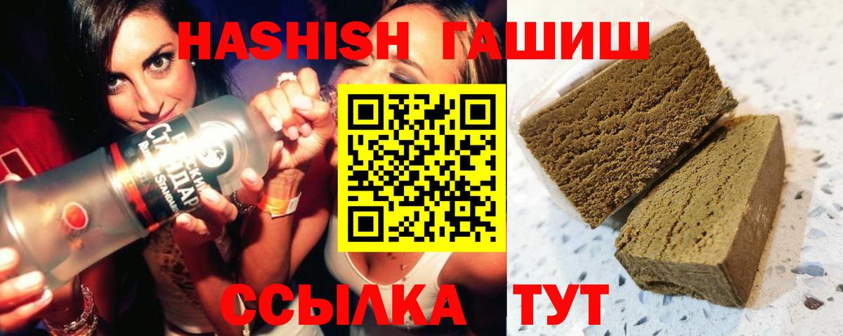 ГАШИШ Premium Татарск