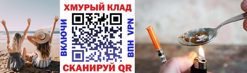 Героин хмурый  Татарск 