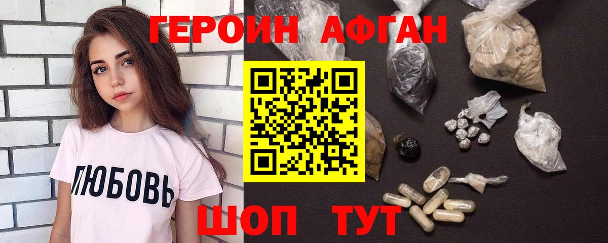 ГЕРОИН гречка  Вход с VPN  Татарск 