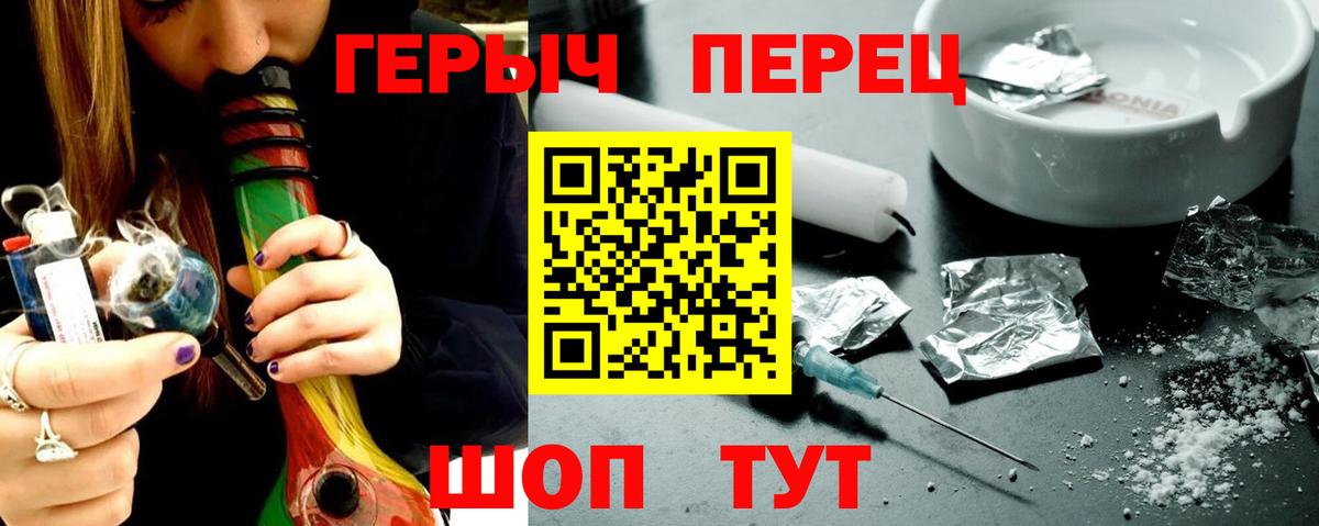 ГЕРОИН Heroin Татарск