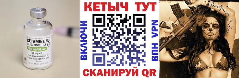 как найти   Татарск  Кетамин VHQ 
