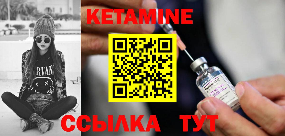 КЕТАМИН VHQ Татарск