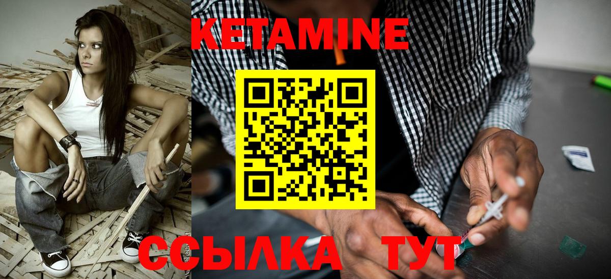 КЕТАМИН VHQ  КЕТАМИН VHQ  Татарск  Вход с VPN 
