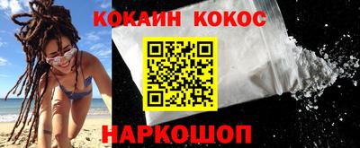 кокаин перу Пушкино