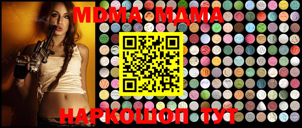 Татарск  MDMA кристаллы  Вход с VPN 