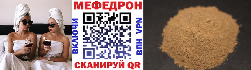 МЕГА ссылки  Татарск  Мефедрон мука 