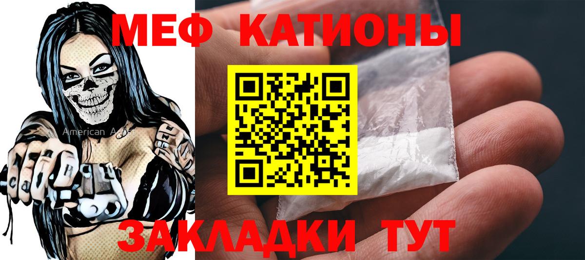 Татарск  Мефедрон мяу мяу  купить закладку  Вход с VPN  МЕФ  Меф кристаллы  МЕФ 