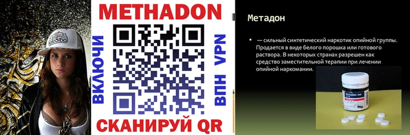 МЕТАДОН кристалл Татарск