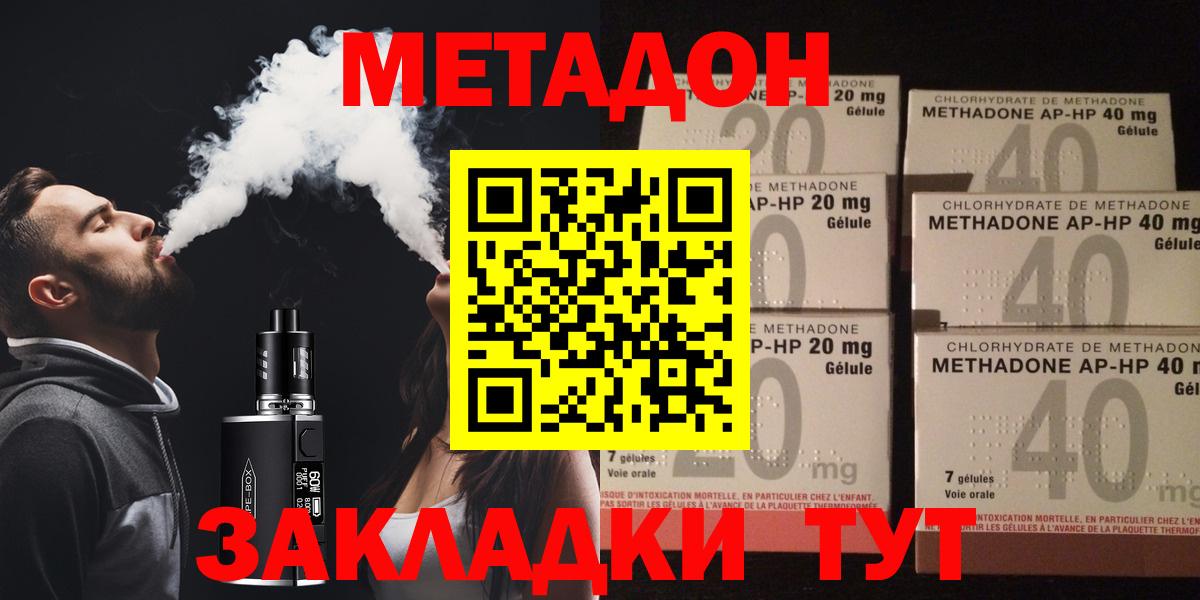 Метадон мёд  нарко площадка официальный сайт  Татарск  Вход с VPN  Метадон VHQ 