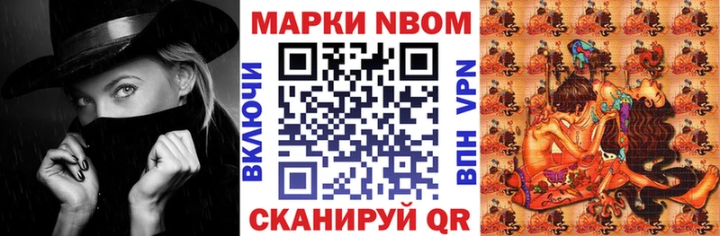 Марки 25I-NBOMe 1,5мг  что такое   Татарск 
