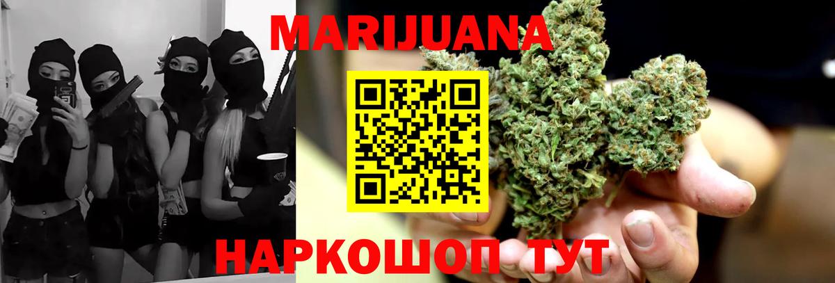 МАРИХУАНА SATIVA & INDICA  Бошки Шишки Ganja  Вход с VPN  Татарск  Бошки марихуана AK-47 